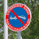 Panneau de signalisation interdisant le stationnement gênant sous peine d'une mise en fourrière.